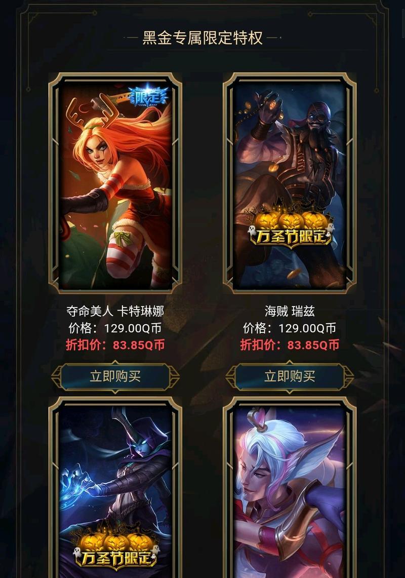 《LOL》8月黑金商店活动入口（探究阿卡丽黑金商店活动，了解参与方法）-第1张图片-游戏攻略港