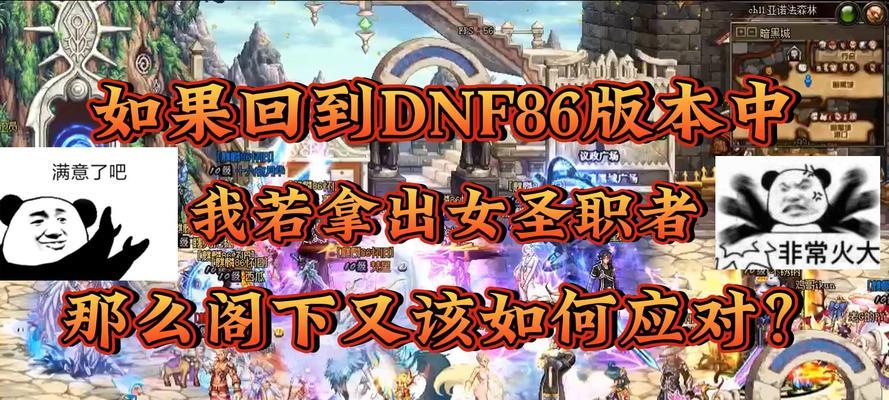 DNF女圣骑士技能全面解析（职业特性、技能图解、PK推荐、配装攻略，全方位了解女圣骑士！）-第2张图片-游戏攻略港