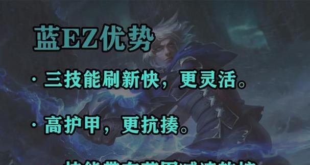 联盟教学出装攻略大全（全面解析联盟教学中的出装策略，帮助玩家提升游戏实力）-第2张图片-游戏攻略港