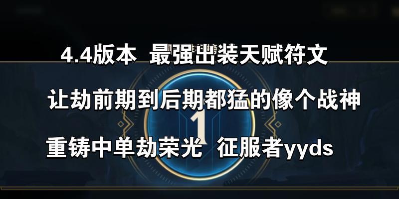 致胜之道（掌握关键出装，独领风骚）-第1张图片-游戏攻略港