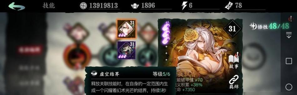 《影刃3》绝影无氪攻略大揭秘（最强心法技能搭配，让你轻松通关）-第1张图片-游戏攻略港