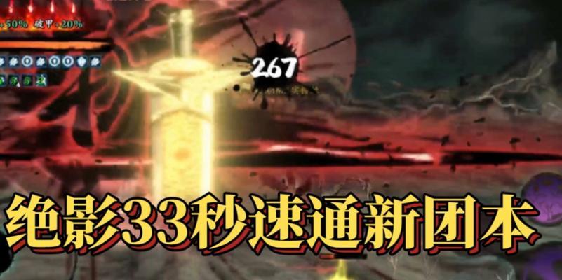 《影刃3》绝影无氪攻略大揭秘（最强心法技能搭配，让你轻松通关）-第2张图片-游戏攻略港