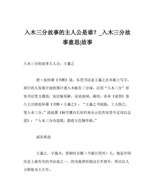 梦想之路——一个王者荣耀选手的奋斗故事（从草根到巅峰，他用实力征服了全场）-第2张图片-游戏攻略港