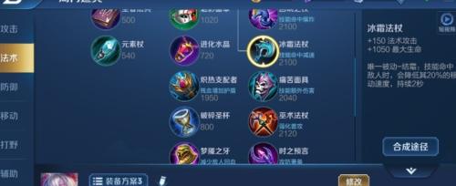 小乔铭文攻略（解析小乔的铭文搭配，助你在战场上一飞冲天！）-第3张图片-游戏攻略港
