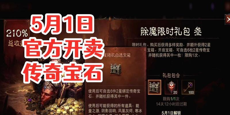 一、初级宝石——晶莹石-第1张图片-游戏攻略港