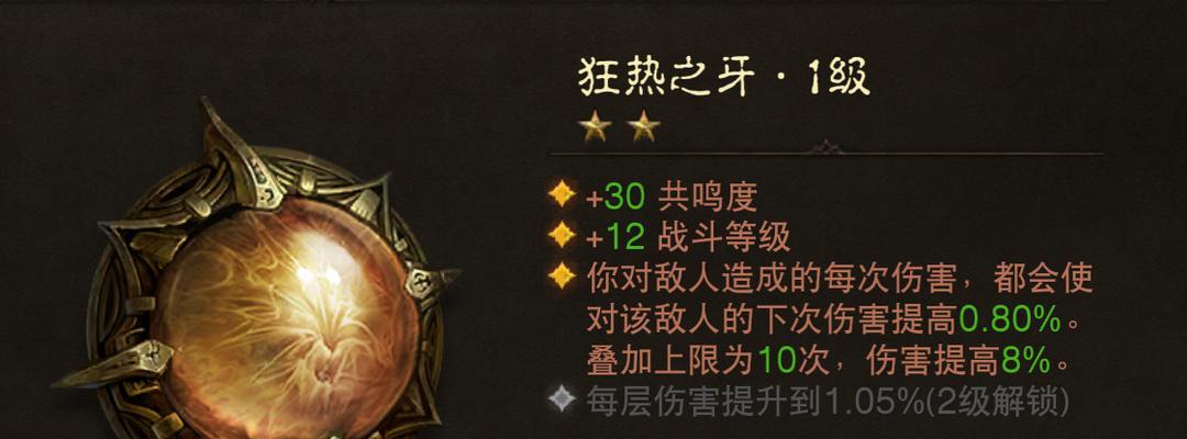 一、初级宝石——晶莹石-第3张图片-游戏攻略港