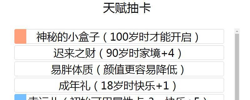 以人生重开模拟器渡劫成功条件（一步步教你如何顺利渡劫）-第1张图片-游戏攻略港