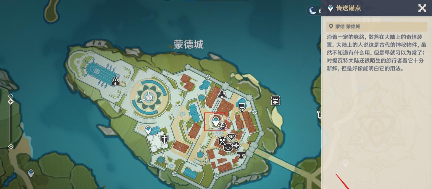 掌握这个技巧，让你在蒙德城快速畅游（掌握这个技巧，让你在蒙德城快速畅游）-第3张图片-游戏攻略港