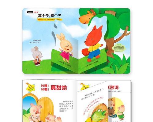 《探索以小婴孩系列2》（攻略全解析，助你成为顶级玩家）-第1张图片-游戏攻略港