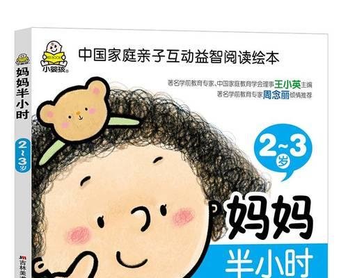 《探索以小婴孩系列2》（攻略全解析，助你成为顶级玩家）-第3张图片-游戏攻略港