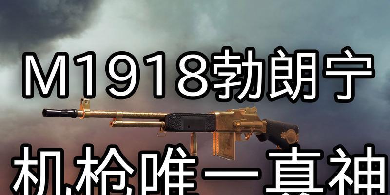 战地风云2042机枪使用技巧（学会怎么玩趴地机枪）-第3张图片-游戏攻略港