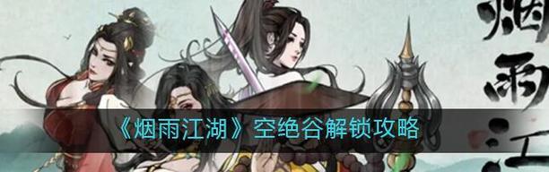 烟雨江湖万象魔功属性技能强度测评（探究烟雨江湖万象魔功各属性对技能的影响）-第2张图片-游戏攻略港