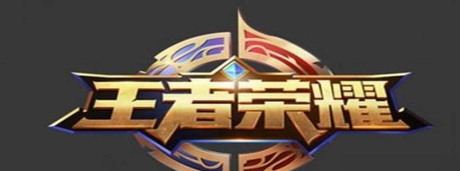 《王者荣耀》游戏布局设置方案名称不合法怎么办（如何解决游戏中布局设置方案名称不合法的问题）-第1张图片-游戏攻略港