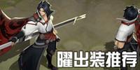 德玛打海盗出装顺序攻略（细节决定胜负，如何在打击海盗时选择合适的装备？）-第1张图片-游戏攻略港