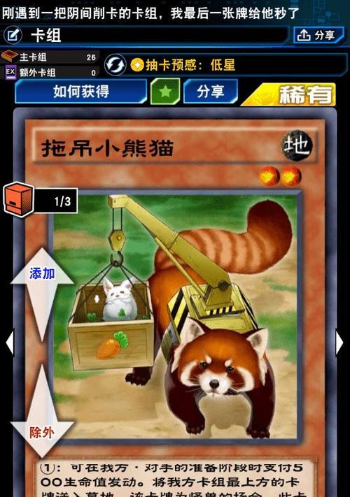 《游戏王决斗链接》复仇卡组攻略（打造强悍的复仇卡组，让你在决斗中无往不利）-第2张图片-游戏攻略港