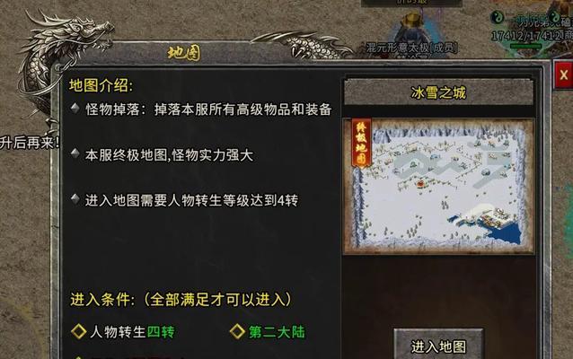 如何合成不残的武器——以冰雪复古传奇为例（一文教你如何成功合成高品质武器，让你轻松稳赚传奇世界）-第3张图片-游戏攻略港