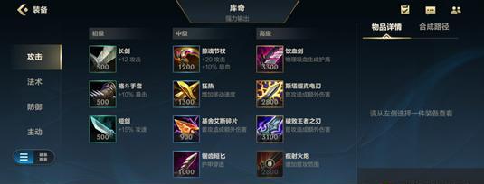 《库奇出装峡谷攻略大全》（一站式指南带你解析库奇的最佳装备选择）-第1张图片-游戏攻略港