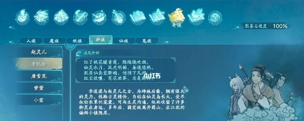 探秘仙剑奇侠传7世界观图鉴（揭开仙剑世界的神秘面纱，详解七大世界观）-第3张图片-游戏攻略港