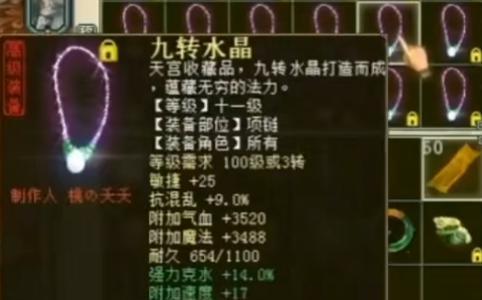 《大话仙最新出装攻略》（打造最强仙侠装备，让你无敌于大话仙！）-第2张图片-游戏攻略港
