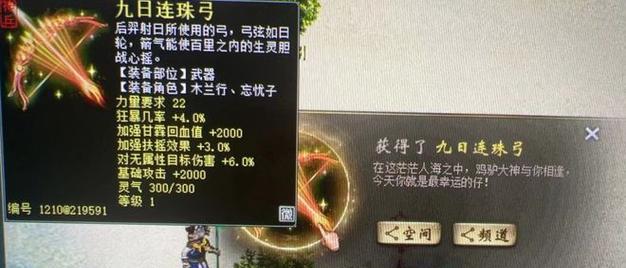 《大话仙最新出装攻略》（打造最强仙侠装备，让你无敌于大话仙！）-第3张图片-游戏攻略港