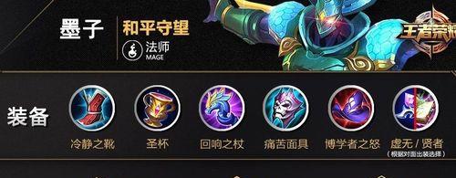 最新墨子教程出装攻略，助你稳坐战场之王（打造无敌输出，掌握最强装备组合）-第1张图片-游戏攻略港