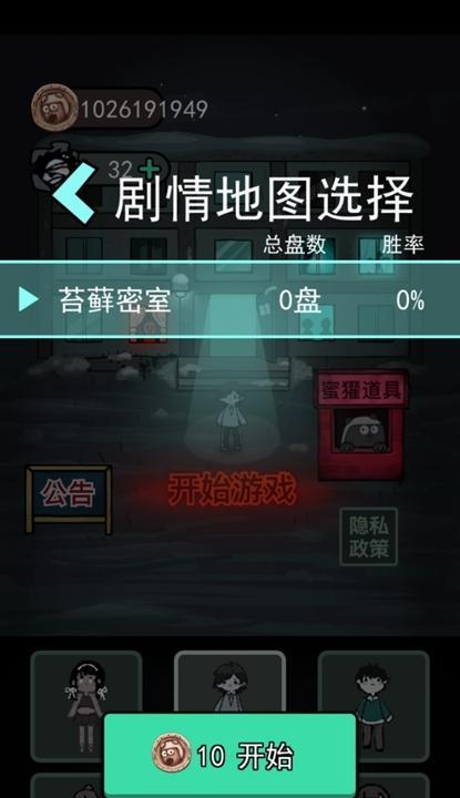 《躺平发育》游戏苔藓密室解锁攻略（探寻苔藓密室的秘密，挑战自我解谜能力）-第1张图片-游戏攻略港