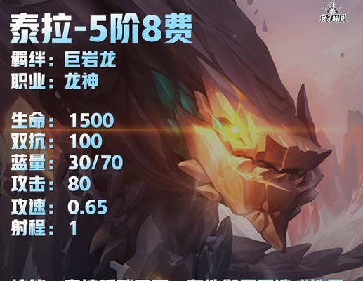 法师龙族小天才出装攻略（从装备选择到技能加点，打造最强龙族法师！）-第1张图片-游戏攻略港