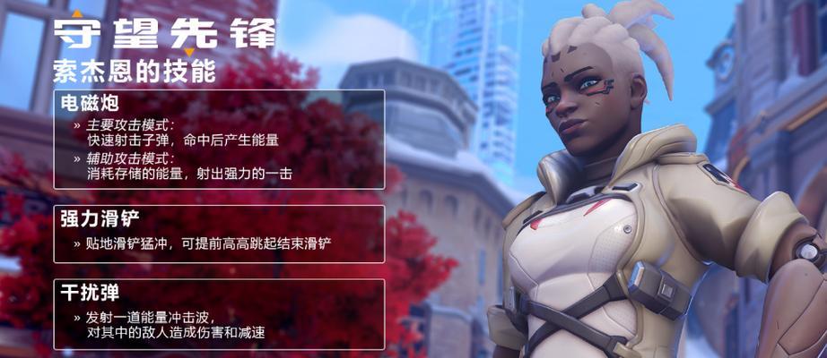 守望先锋技能模式攻略（打破技能局限，成为无敌玩家！）-第1张图片-游戏攻略港