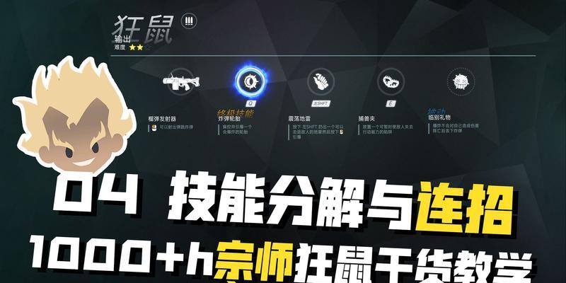 守望先锋技能模式攻略（打破技能局限，成为无敌玩家！）-第3张图片-游戏攻略港