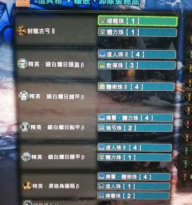 弓箭猎人开局技能选择攻略（掌握关键技能，成为无敌猎手）-第2张图片-游戏攻略港