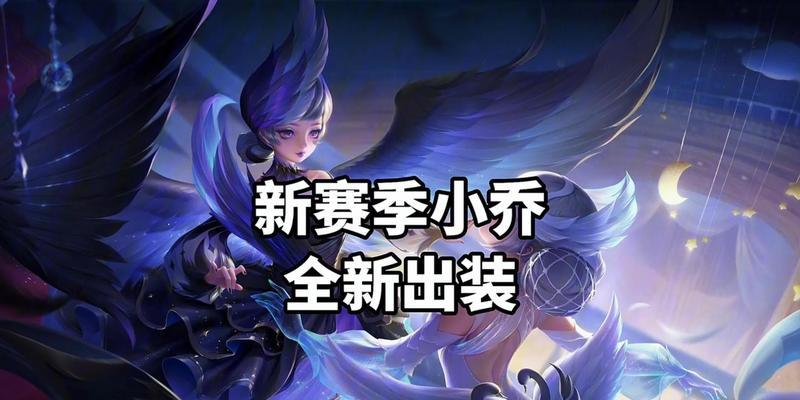 法师铭文21赛季出装攻略（掌握关键装备，成就无敌法师之路）-第2张图片-游戏攻略港