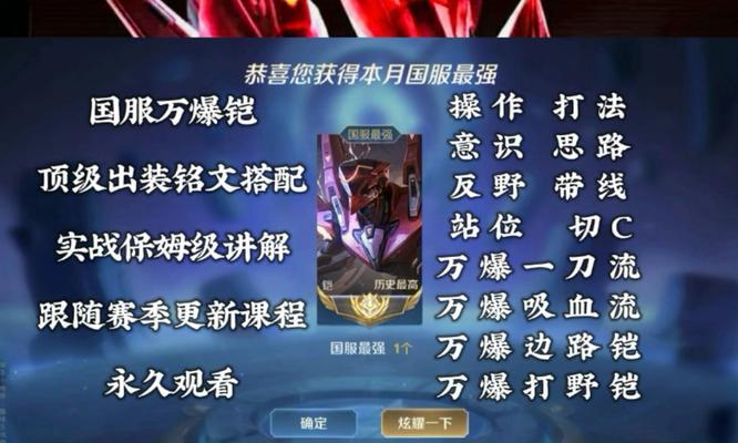 凯的出装攻略（构建凯的装备，让你成为无敌的暗影杀手）-第2张图片-游戏攻略港