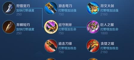 王者荣耀出装打法攻略视频（一键掌握最新出装搭配策略，让你成为王者荣耀的绝对玩家！）-第3张图片-游戏攻略港