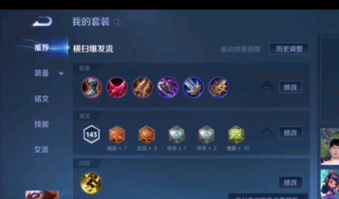 夏日最强鲁班出装攻略（打造无敌鲁班，夺取夏季胜利！）-第1张图片-游戏攻略港