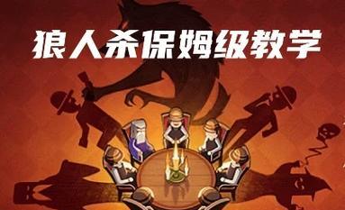 刺客转狼人出装攻略（打造无敌输出，一刀斩杀全场）-第3张图片-游戏攻略港