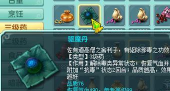 神武八技能反制攻略（掌握关键技巧，让你在战斗中游刃有余）-第3张图片-游戏攻略港