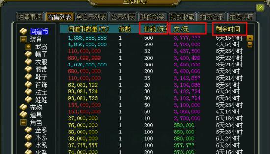 《问道兔子角色技能加点攻略》（探索兔子技能加点方式，助你在问道世界中更胜一筹）-第3张图片-游戏攻略港