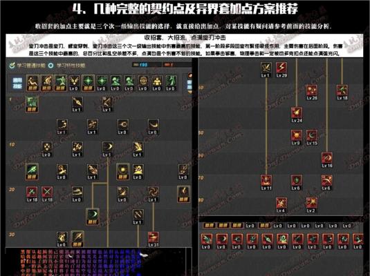 暗黑2刺客技能升级攻略（从新手到高手，掌握关键技能的关键诀窍！）-第1张图片-游戏攻略港