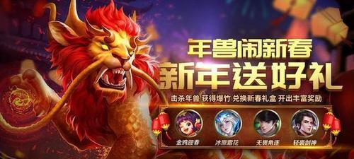 《英魂之刃副本出装顺序攻略》（如何选择适合的出装顺序提升战斗效率）-第2张图片-游戏攻略港