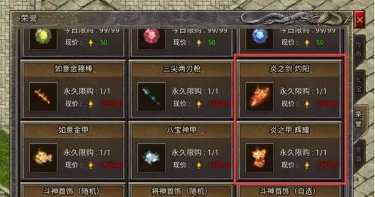 原始传奇技能实测攻略（揭秘技能实测结果，帮助玩家提升战斗力！）-第2张图片-游戏攻略港