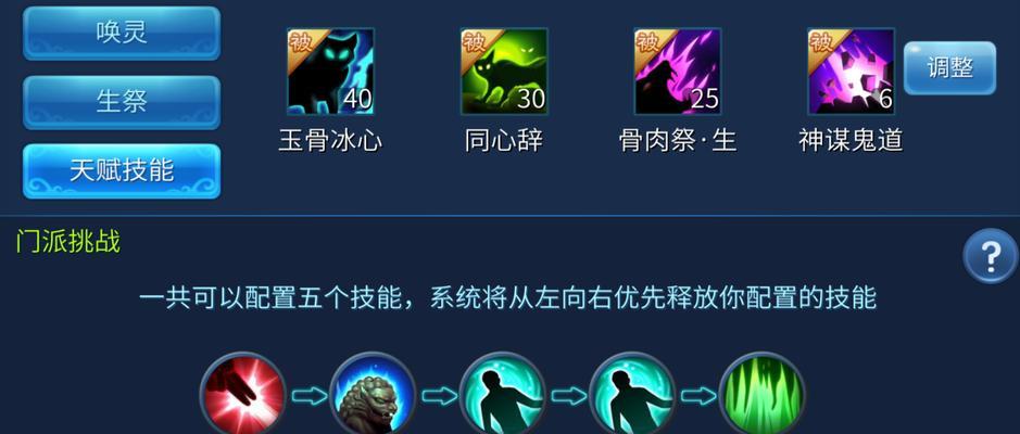 倩女幽魂刀客攻略技能（探索刀客攻略技能，成为游戏中的巅峰战士）-第3张图片-游戏攻略港