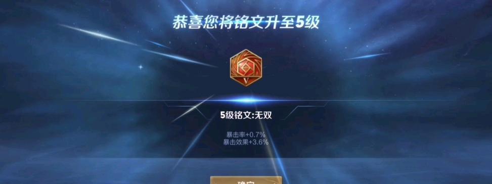 百里守约专属出装铭文攻略（打造无懈可击的百里守约，玩转铭文装备！）-第1张图片-游戏攻略港