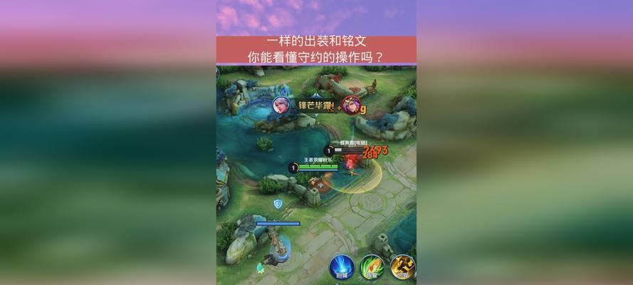 百里守约专属出装铭文攻略（打造无懈可击的百里守约，玩转铭文装备！）-第2张图片-游戏攻略港