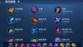 小明射手出装符文攻略（一起来探索小明射手的最佳出装和符文搭配，让你成为无敌的射手！）-第3张图片-游戏攻略港