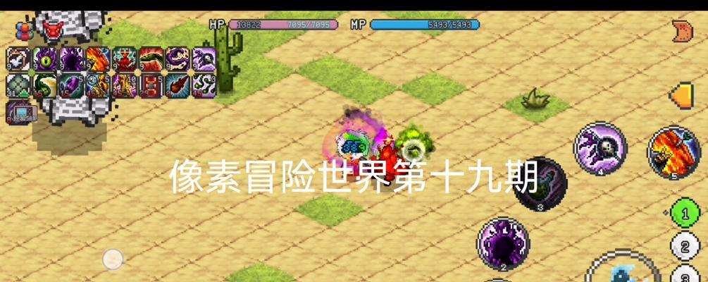 《像素冒险世界攻略技能大全》（揭秘游戏中的必备技巧和策略，助你成为顶级冒险者！）-第2张图片-游戏攻略港