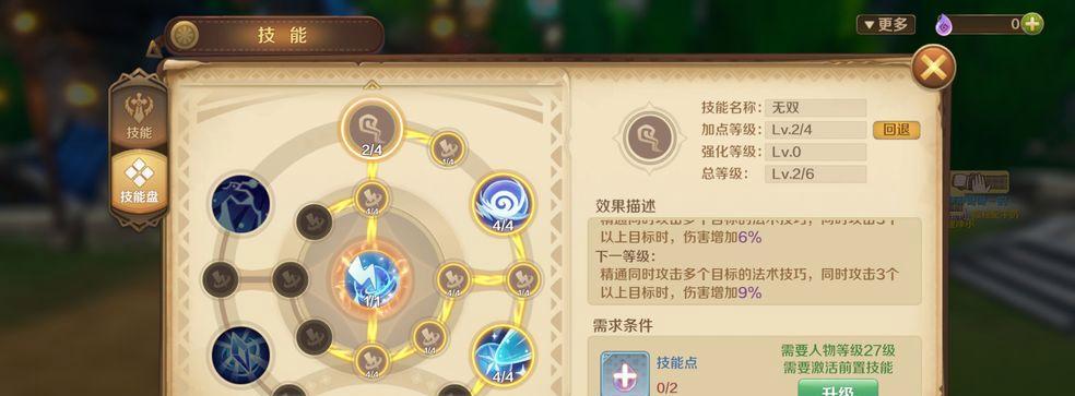 暗夜君主技能选择攻略（选择技能的决策关键）-第1张图片-游戏攻略港