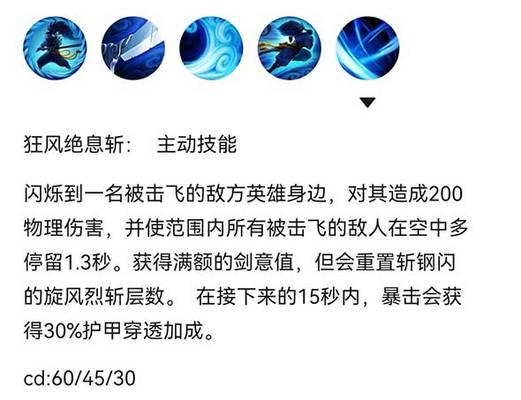 亚索手游3.1版本全新出装攻略（探索强势装备，玩转亚索新时代）-第3张图片-游戏攻略港