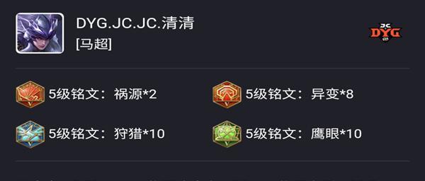 王者荣耀攻略（打造无敌马超，统领战场！）-第2张图片-游戏攻略港