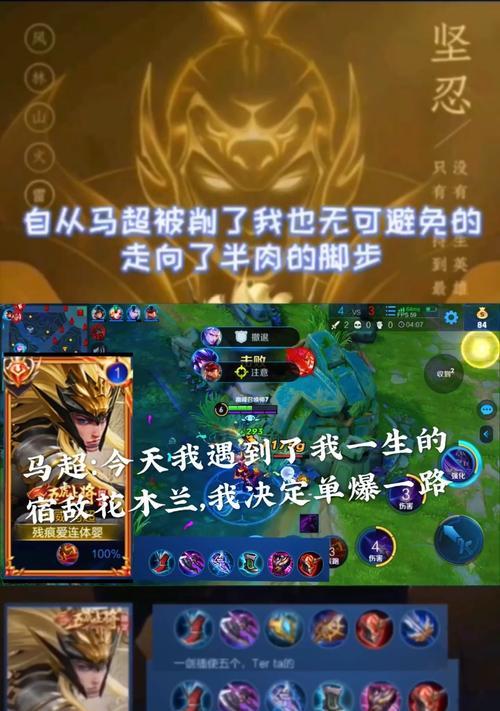 王者荣耀攻略（打造无敌马超，统领战场！）-第3张图片-游戏攻略港
