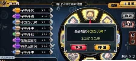 《以龙女怎么出装手游攻略》（一文了解如何最大程度发挥龙女的实力，无往而不利！）-第2张图片-游戏攻略港